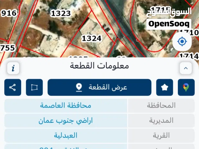 Residential Land for Sale in Amman Al-Abdaliya