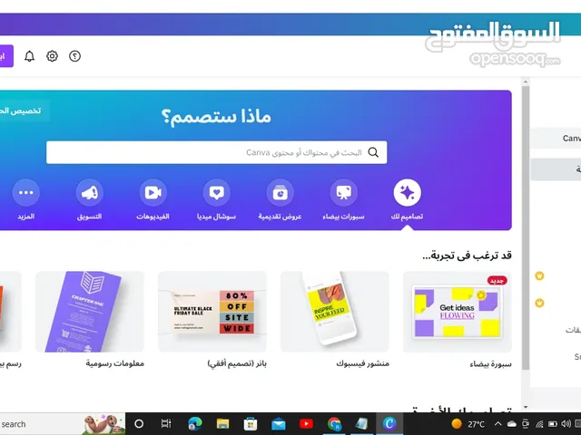 تعلم التصميم على برنامج كانفا من البدايه حتى الاحتراف بإذن الله تبارك وتعالى