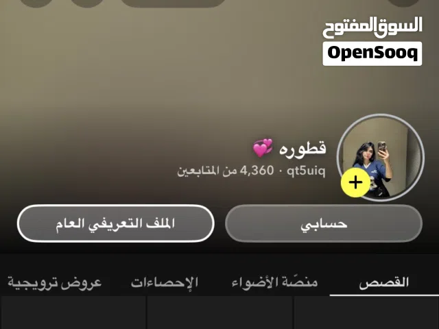 Social Media Accounts and Characters for Sale in Muscat