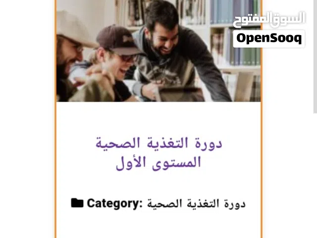 دورة صناعة الشكولاطة