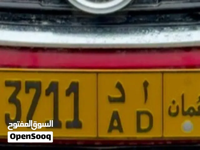 للبيع رقم رباعي