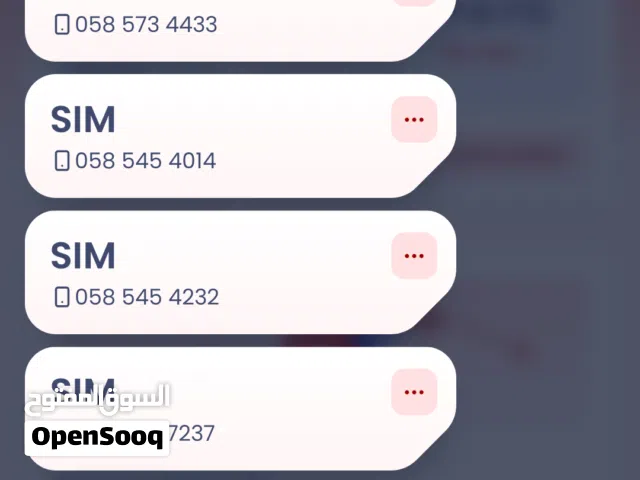 DU VIP mobile numbers in Dubai