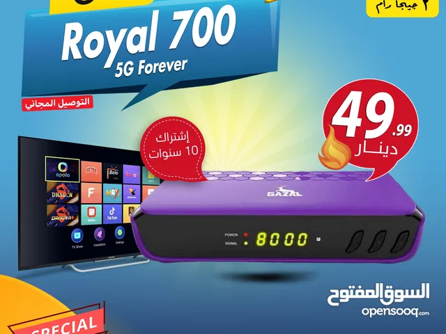 رسيفر غزال Gazal Royal 700 5G Forever اشتراك 10 سنوات توصيل مجاني الى المملكة كاملة