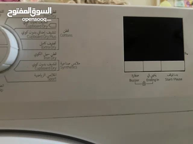 جفافه beko للبيع بحالة ممتازة