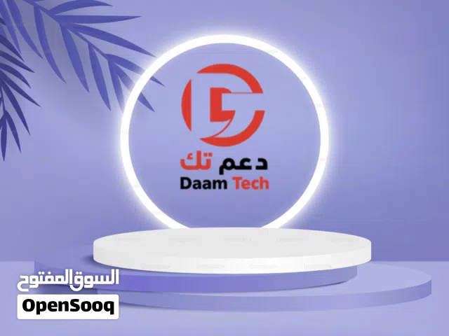 شركة دعم التقنية الحديثة التجارية ( دعم تك) برنامج iCash