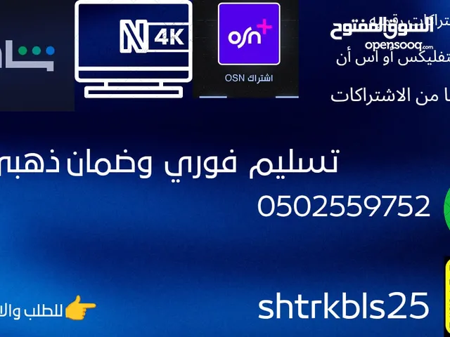 اشتراك بلس