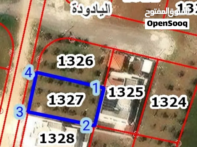 أرض سكنية رائعة للبيع في اليادودة من المالك مباشرة قابل للتفاوض