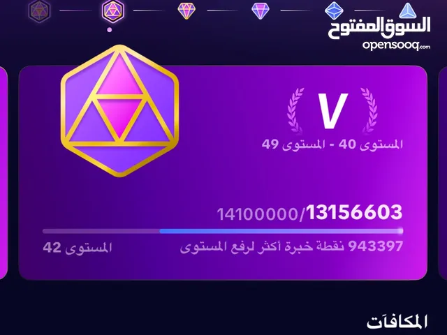 للبيـع حساب تيك توك لفل 41 و43