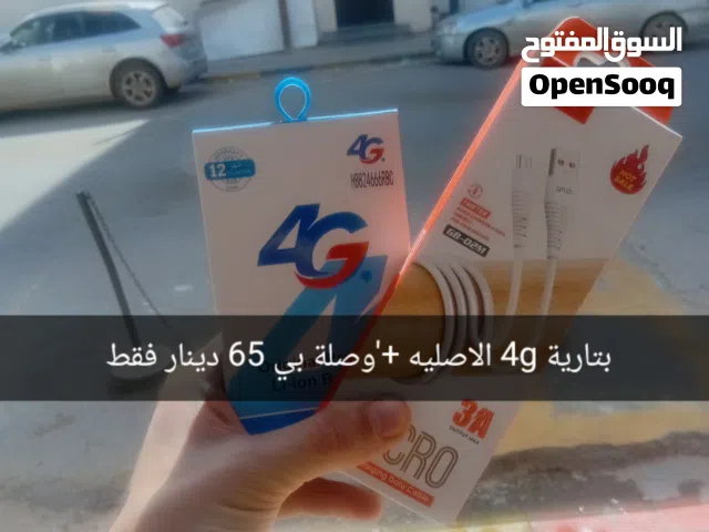 بتارية نت 4g اصليه