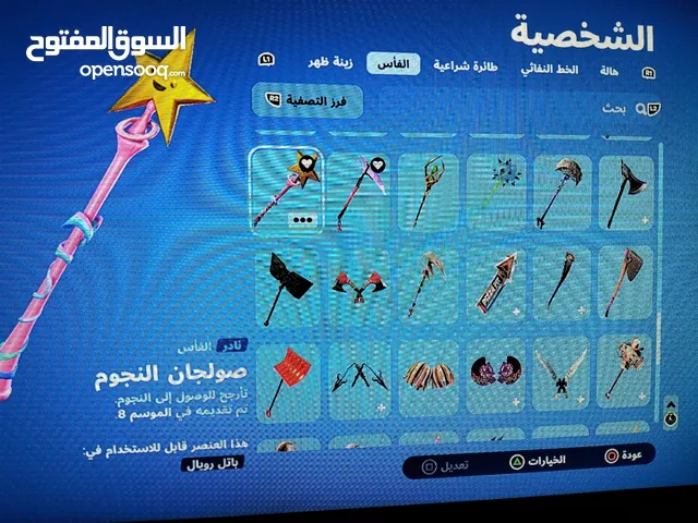 Fortnite Accounts and Characters for Sale in Ma'an