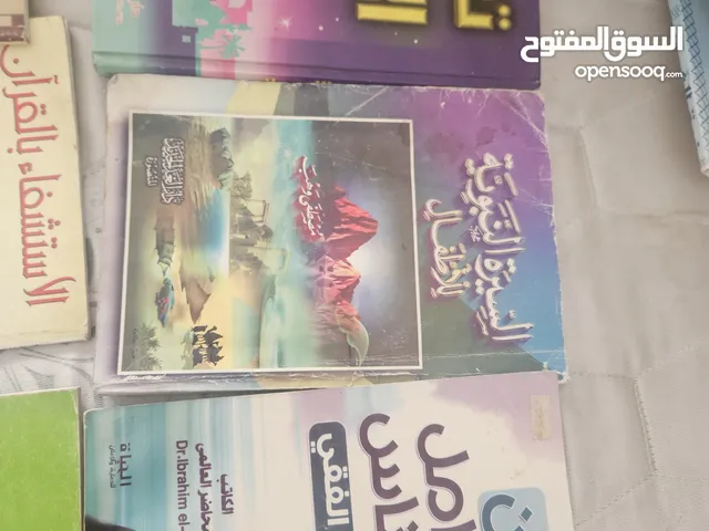 كتب متفرقه