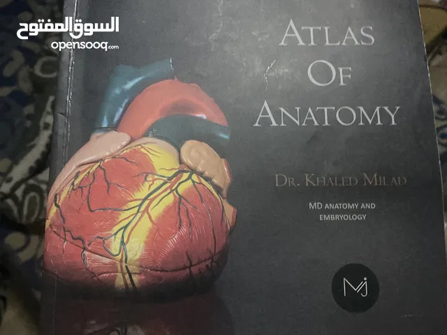 كتاب الأطلس أناتومي توراكس