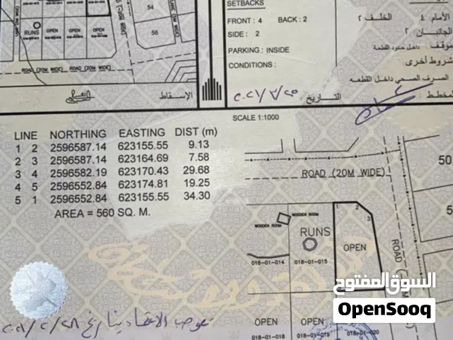 للبيع ارضين شبك في مريرات مقابل المسفاه الثانيه شمال بوشر