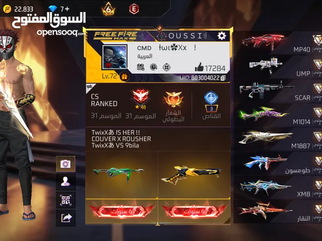 حساب فريفاير للبيع تمن 200dh
