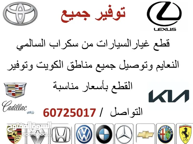 توصيل و توافير