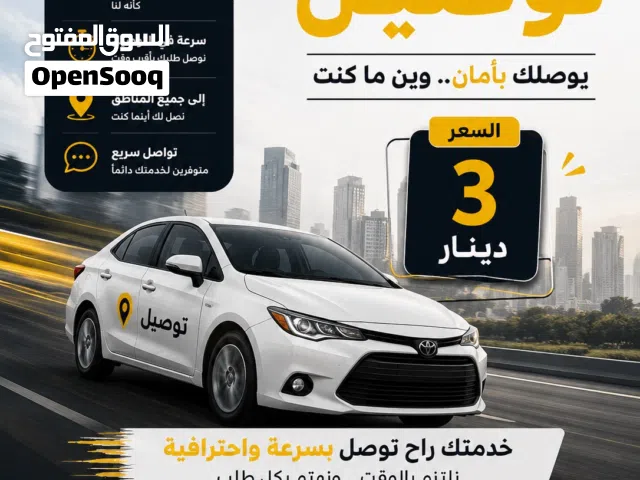 مندوب توصيل آمن وسريع... لين باب بيتك