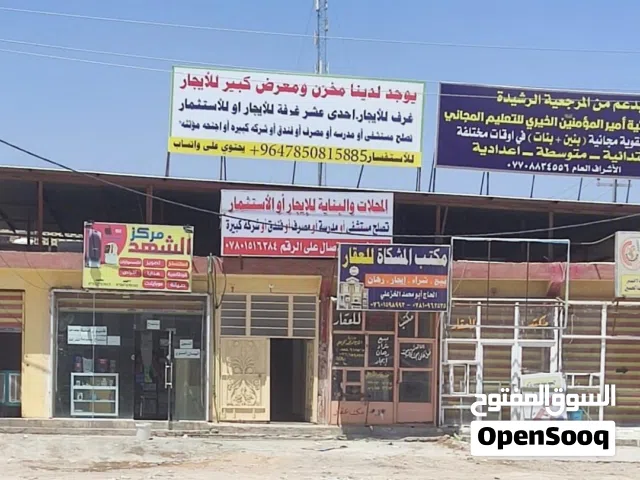 محلات في مواقع متميزه مختلفه في نجف الاشرف قسم من عندها في النداء المركز الرئيسي شارع 60 في 30
