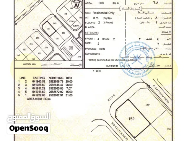 Residential Land for Sale in Muscat Amerat