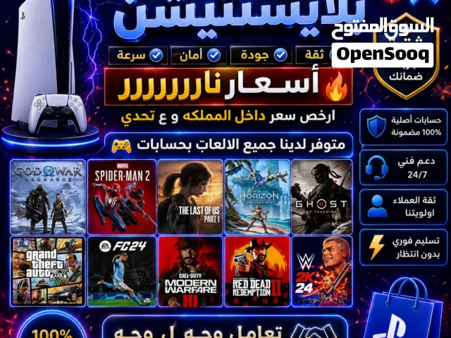 توفر دفعه حسابات قويه ب اسعار مغريه أقر الوصف