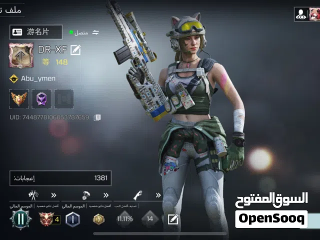 Accounts - Others Accounts and Characters for Sale in Muharraq