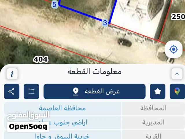 Residential Land for Sale in Amman Jawa
