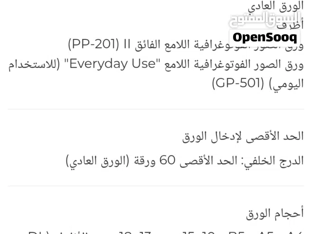 طابعة كانون مستخدمة ب12 ريال فقط
