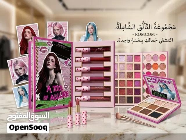 وداعاً لزحمة حقيبة المكياج!  نقدم لكم كتاب الجمال المتكامل من رومكوم؛ رفيقكِ المثالي في كل وقت.