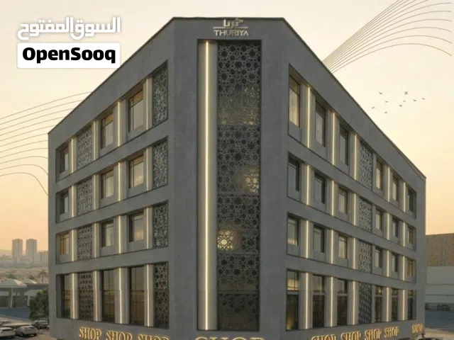 محلات مميزة للبيع بجانب مستشفى الشفاء و مسقط مول بأقساط تصل إلى 30 شهر
