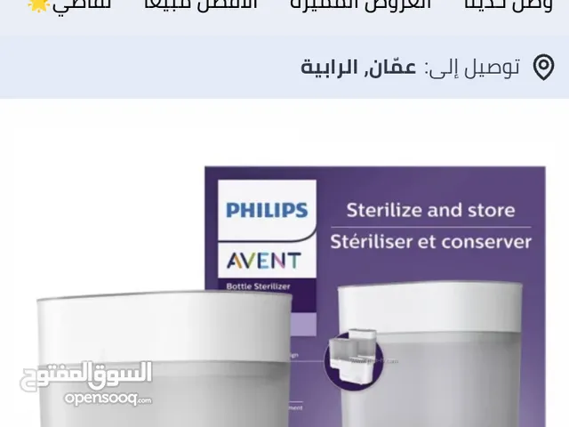 جهاز تعقيم الرضاعات من فيلبس