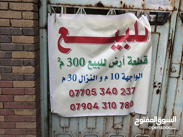 300 m2 1 Bedroom Townhouse for Sale in Baghdad Taifiya