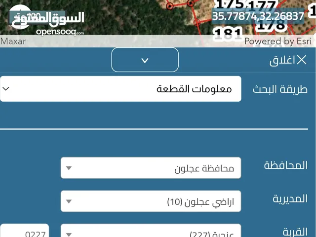 Farm Land for Sale in Ajloun A'anjara