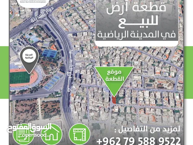 Residential Land for Sale in Amman Sports City