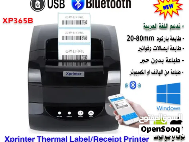 طابعة باركود وفواتير حرارية لاسلكية Thermal Label/Receipt Printer Bluetooth+USB