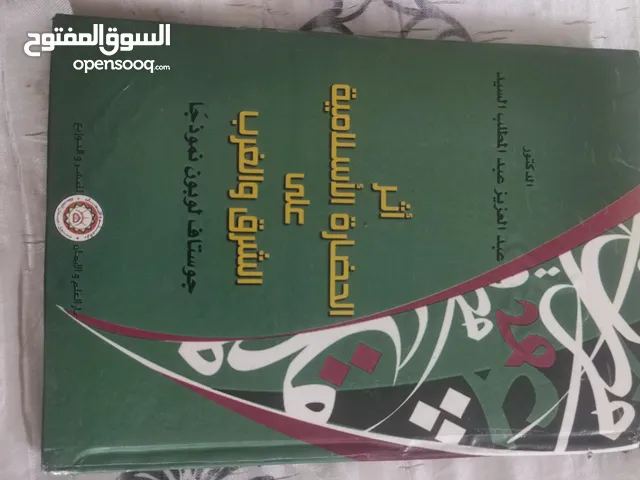 كتب جديدة للبيع