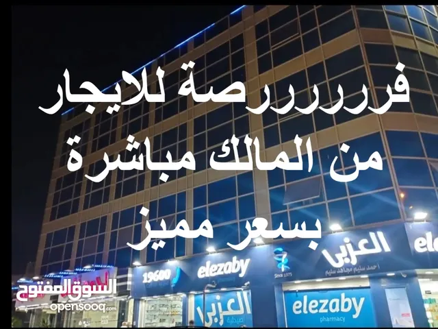 فررررررررررصة للايجار من المالك مباشره محل بالشيخ زايد موقع متميز الدور الأول في مول (غزال) فوق صي