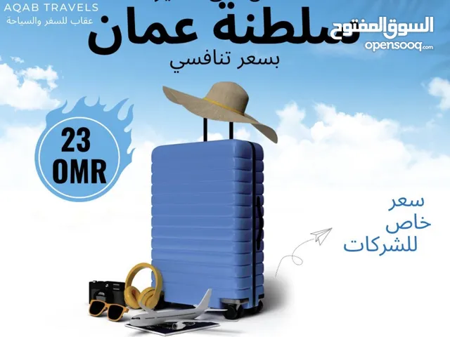 تأشيرات سياحية إلى سلطنة عمان بسعر تنافسي وغيرها الكثير من الخدمات نقدمها لكم