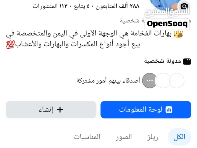 Accounts - Others Accounts and Characters for Sale in Sana'a