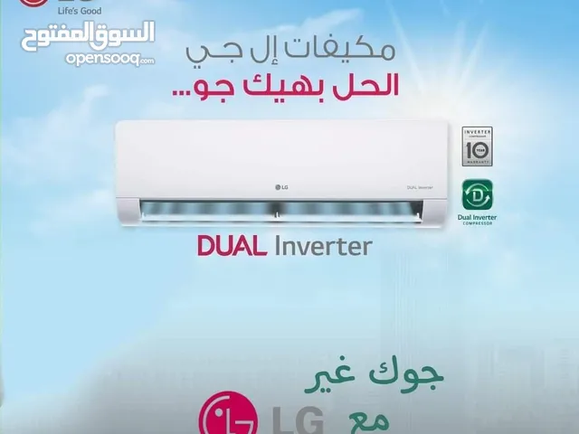 مكيف 1.5طن 2024 LG الموفرة للطاقة بأقل الأسعار تركيب خلال ساعه