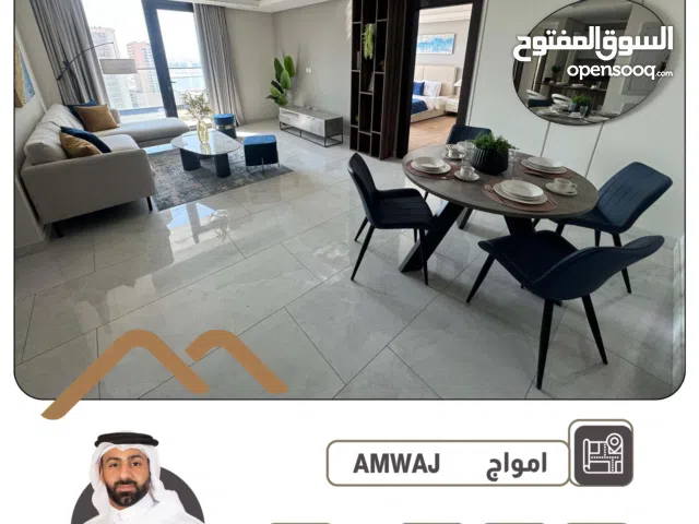 للإيجار شقة في جزر أمواج – إطلالة بحرية