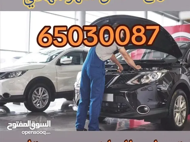 تبديل بطاريات كراج متنقل
