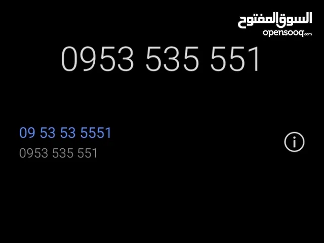 MTN VIP mobile numbers in Latakia