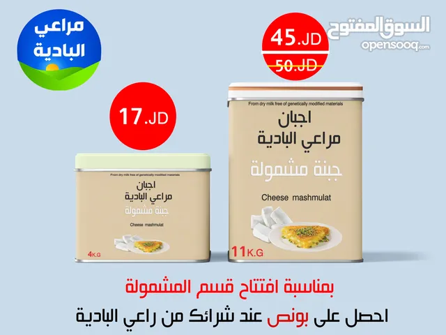 كنافة جاهزة للبيع في الأردن : أجود انواع الكنافة الخشنة والناعمة : السوق  المفتوح