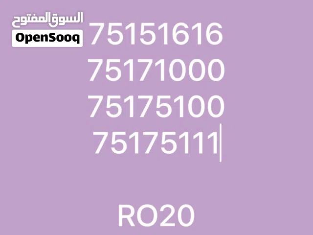ارقام للبيع الاستلام من ذا فلج الحيل