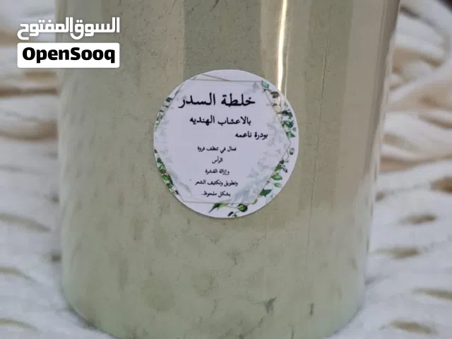 خلطه السدر بالاعشاب الهنديه