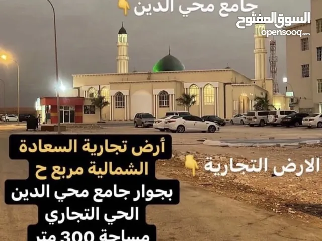 ارض تجارية السعادة جانب مسجد محيدين كثافة تجارية وسكانية