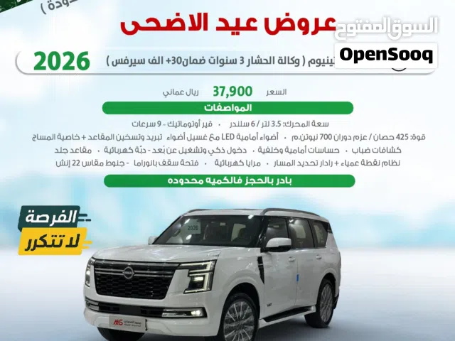 2026 Nissan Patrol LE Platinum
