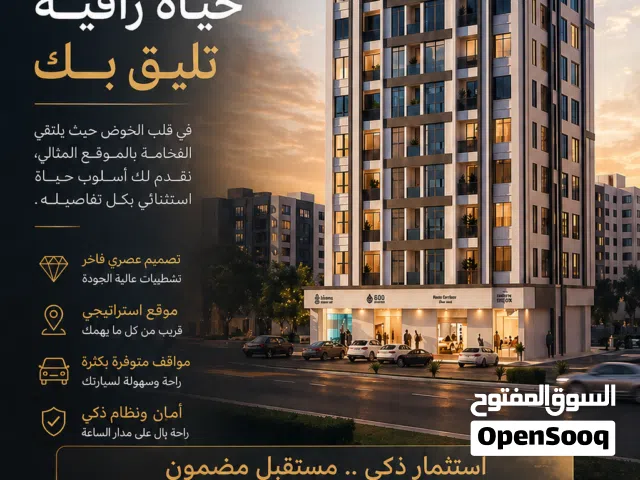 90 m2 2 Bedrooms Apartments for Sale in Muscat Al Khoud