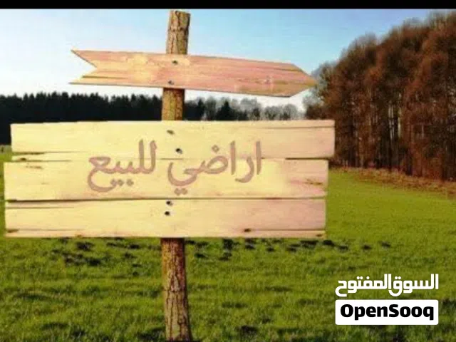 مقسم في منطقة زريق مصراتة سعر المتر علي 50 دينار