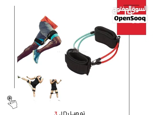 أنكل سبيد باند الأصلي لتدريبات القوة والسرعة لكرة القدم وكرة اليد وجميع الرياضات
