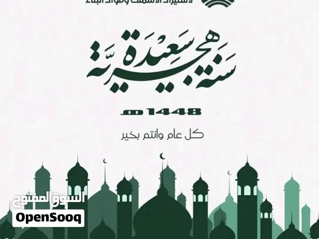 Building for Sale in Tripoli Souq Al-Juma'a